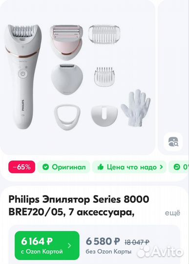 Philips epilator 8000 BRE721
