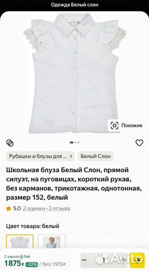 Блузку школьная 134