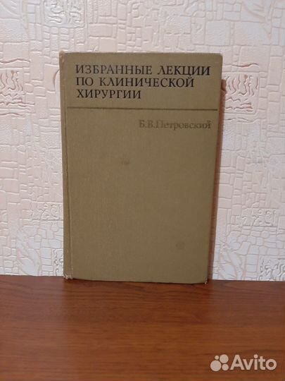 Книги по хирургии