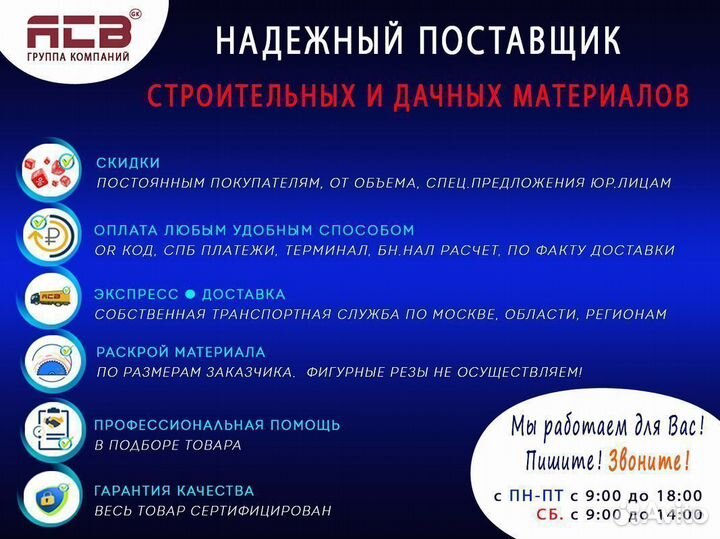 Профилированный поликарбонат Borrex