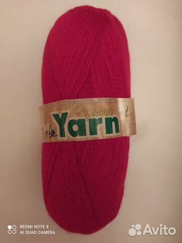 Пряжа 4 мотка