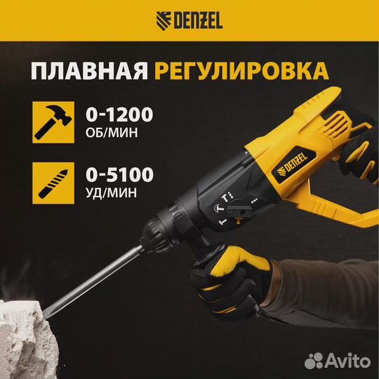 Перфоратор электрический Denzel, SDS-plus(26608)