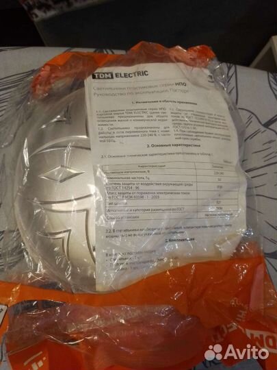 Светильник