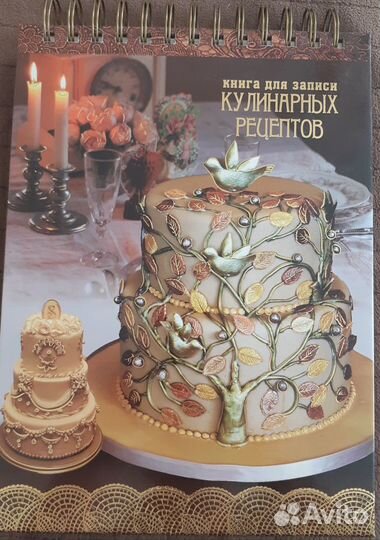 Кулинарная книга для записей рецептов