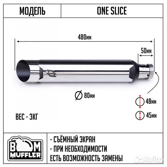 Глушитель для мотоцикла, модель 