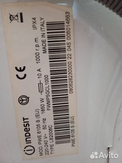 Стиральная машина бу