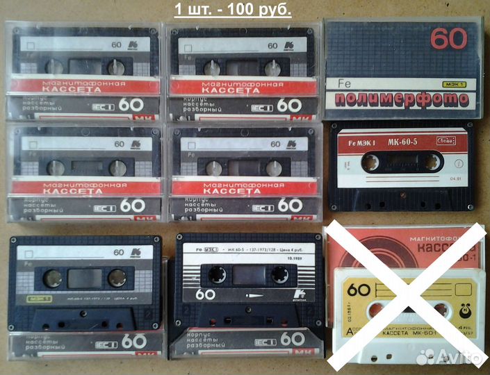 Аудио кассеты