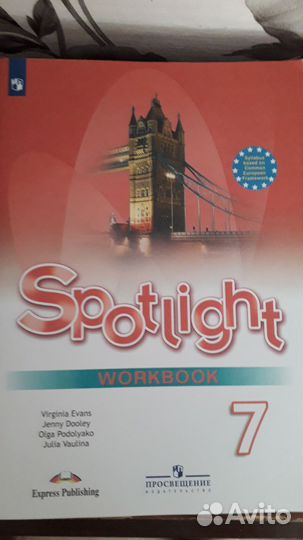 Английский язык. Spotlight.рабочая тетрадь 7класс