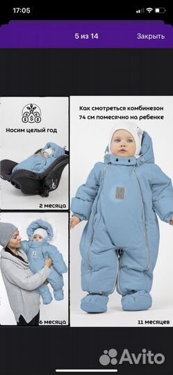Зимний комбинезон 80