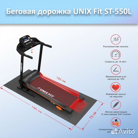 Беговая дорожка unix Fit ST-550L арт.unix550.281