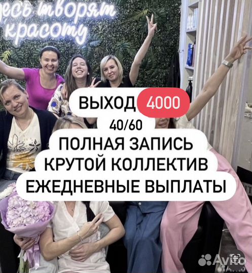 Мастер маникюра педикюра с опытом 4000 выход