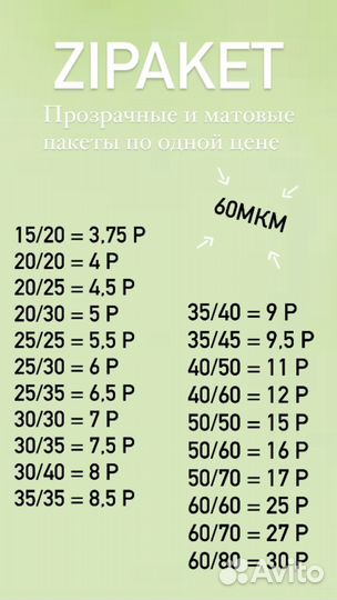 Матовые пакеты зип лок