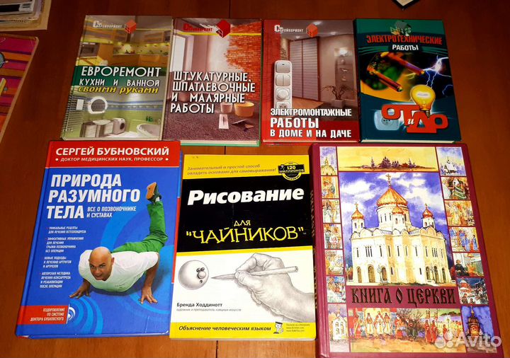 Мережковский,Устинова,Бубновский,Бренд Ходдинотт