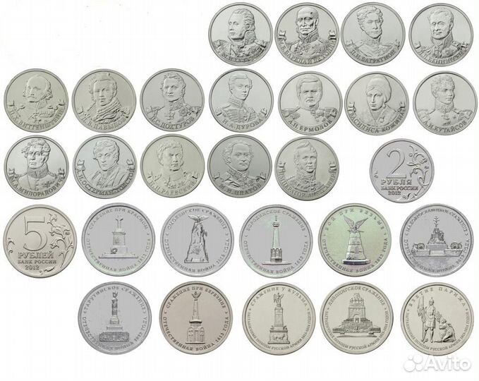Набор Бородино 26 монет