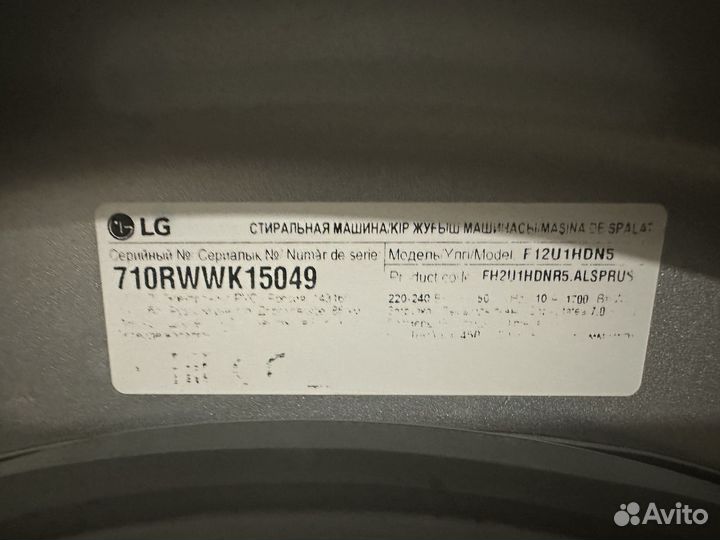 Стиральная машина lg 7 кг