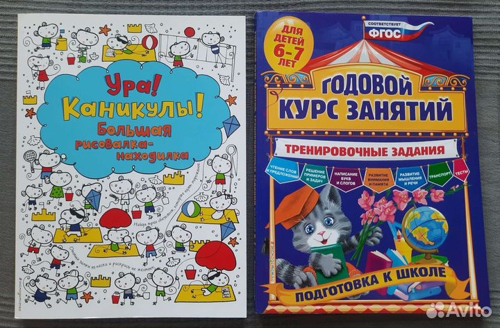 Детские энциклопедии, подготовка к школе