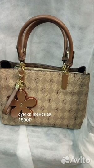 Сумка женская кросс боди