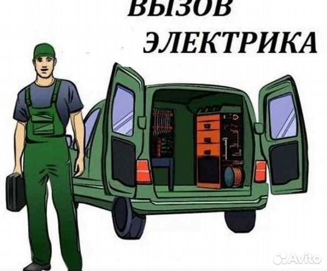 Электрикаэлектроника