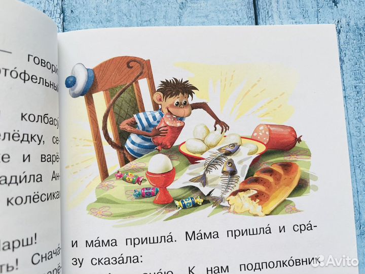 Успенский: Про девочку Веру и обезьянку Анфису