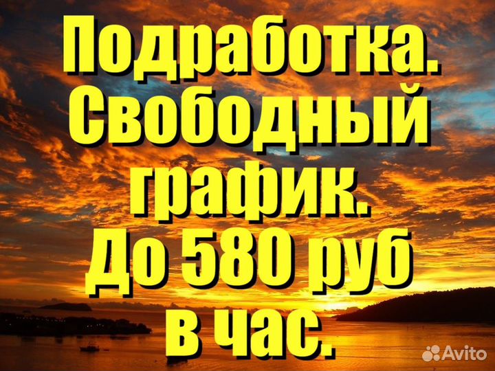 Вечерняя подработка. Рабочий. Берем всех Киров