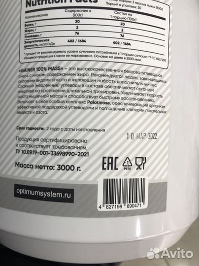 Gainer mass optimum system