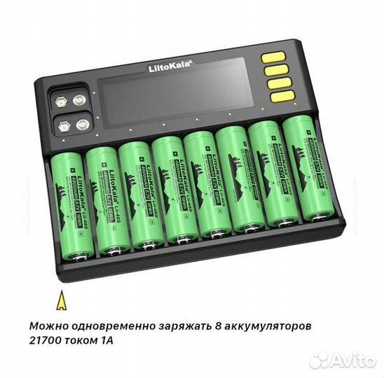 Зарядное устройство liitokala Lii S 8