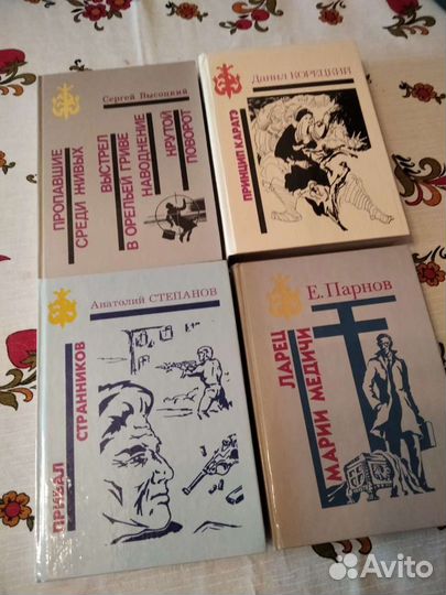 Советский детектив