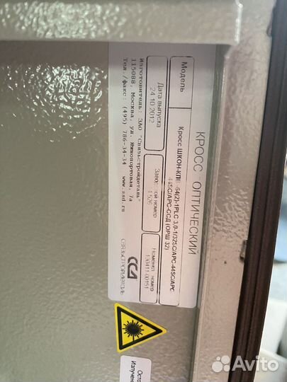 Кросс оптический,шкаф оптический