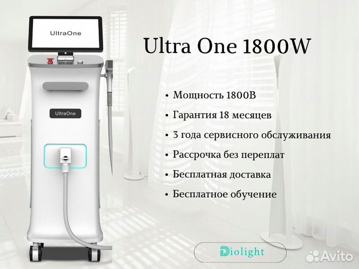 Лазерный аппарат диолайтu+One1800cw, рассрочка