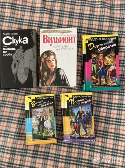 Книги Донцова, книги