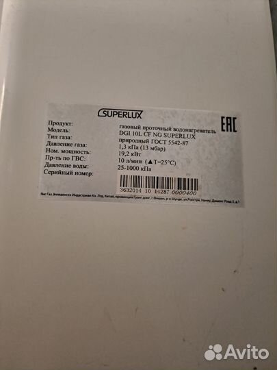 Газовая колонка