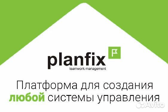 Внедрение CRM