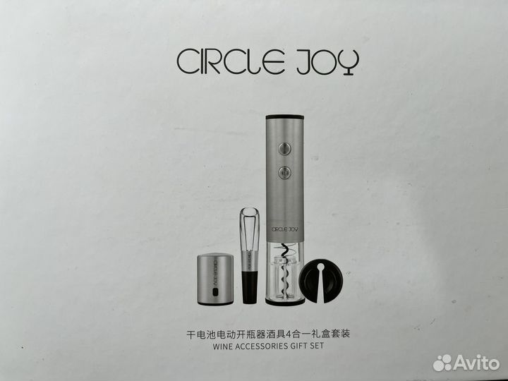 Набор для вина Xiaomi электрический штопор