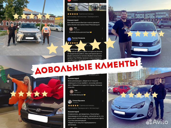 Автоподбор Кострома. Автоэксперт. Проверка авто