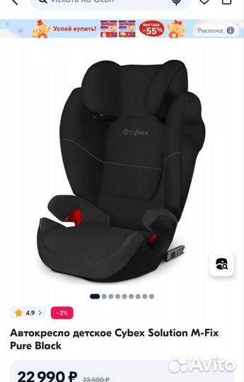 Автокресло детское Cybex Solution M-Fix