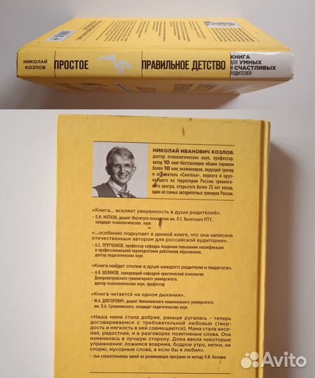 Детская психология. Книга для родителей