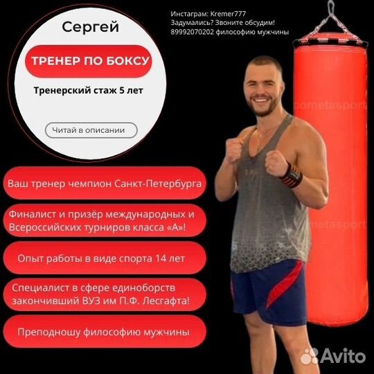 Тренировки по боксу
