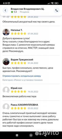Ремонт холодильников