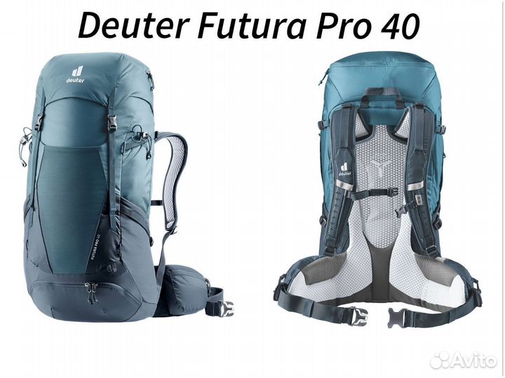 Туристические рюкзаки Deuter