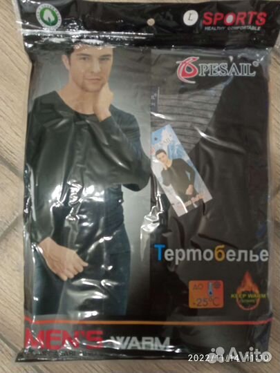 Термобелье мужское