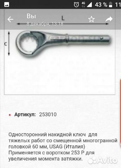 Ключ накидной,угловой,усиленный на 60.(usag)