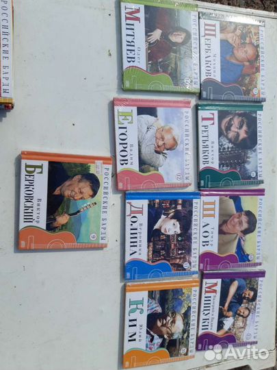 Диски коллекционные российские барды и великие ком