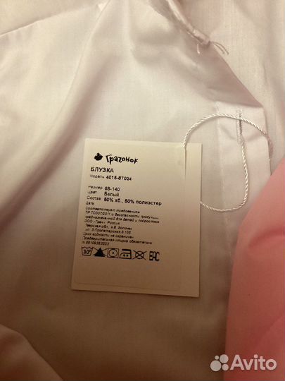 Школьная форма для девочки 140