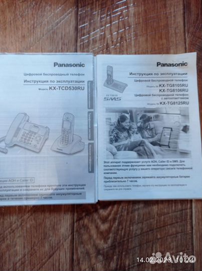 Циф-ой беспроводной телефон Panasonic KX-TCD530RU