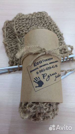 Мочалка ручной работы из джута