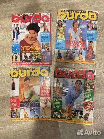 Журналы Burda 1989-2001