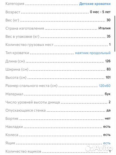 Детская кроватка с маятником и ящиком