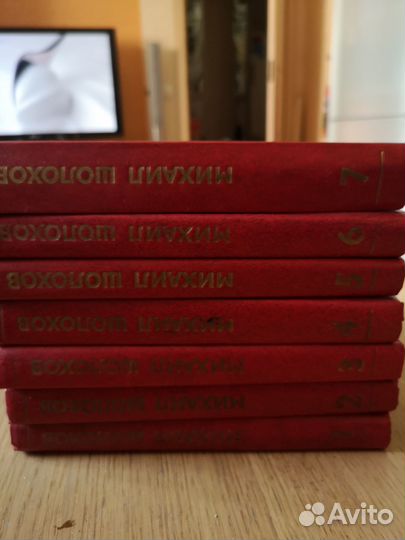 Книги собрание сочинений М. Шолохова7 томов