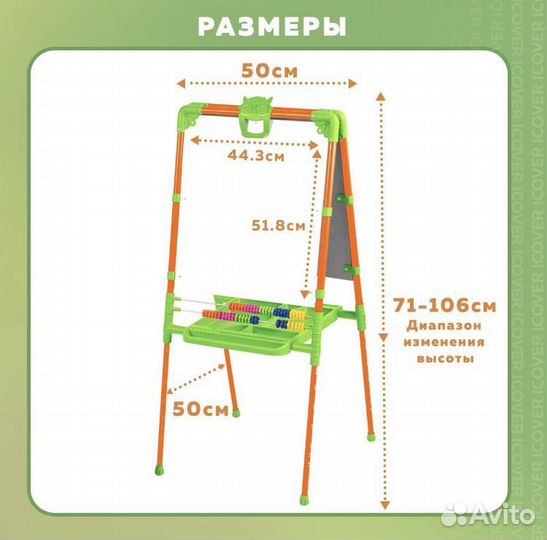 Мольберт для рисования, магнитная доска растущая