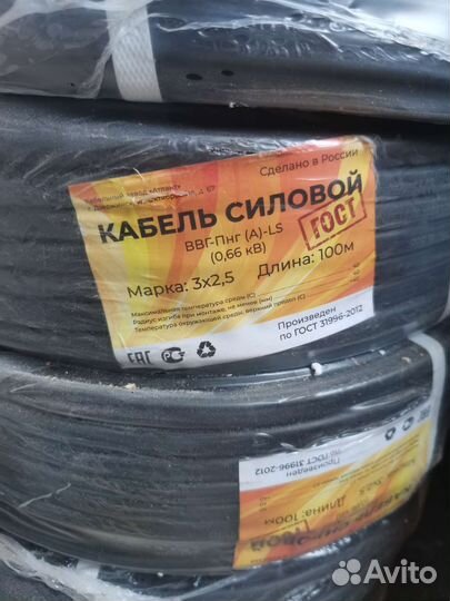 Кабель ввг нг гост